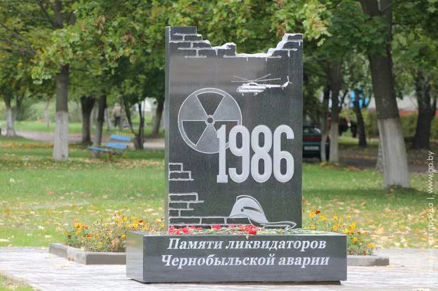 К 31-й годовщине со дня аварии на Чернобыльской АЭС